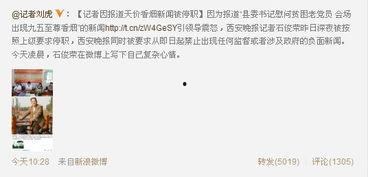 最新网友爆料新闻事件,神秘事件背后真相令人震惊