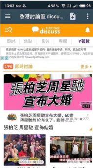 港媒最新爆料消息,惊天大事件即将揭晓！